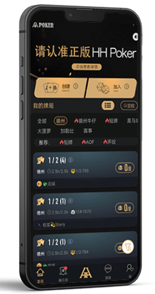 德扑圈客户端界面截图 一